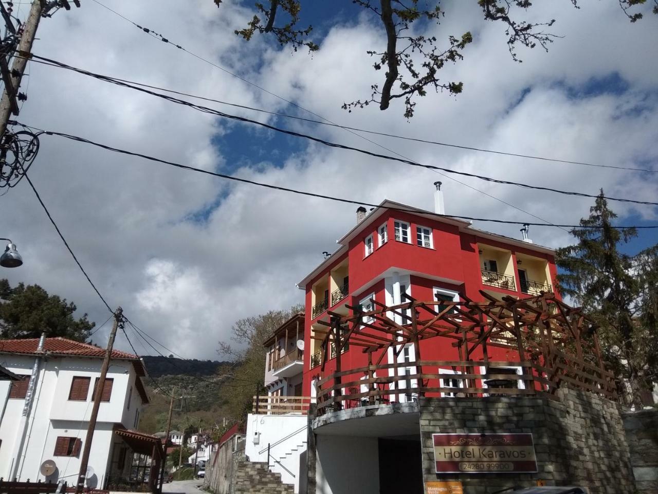 Karavos Hotel Portariá Dış mekan fotoğraf